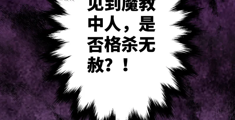 第四十二话 惩戒 第67页