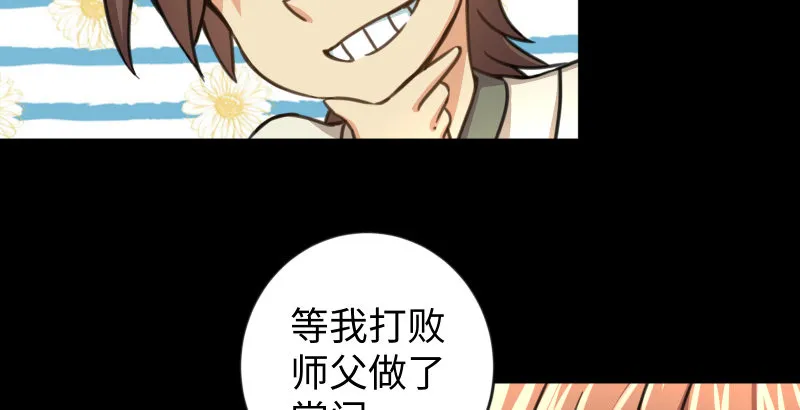 第四十三话 思……过 第40页
