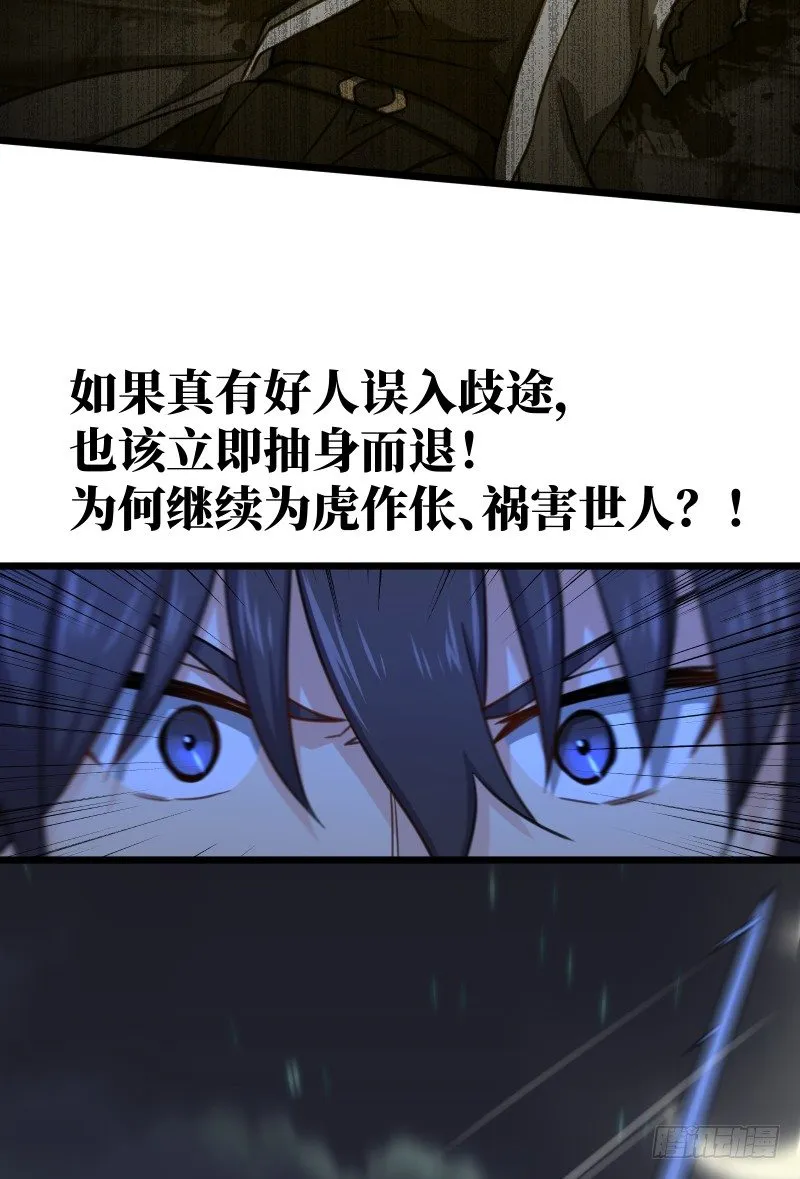 第四十三话 思……过 第121页