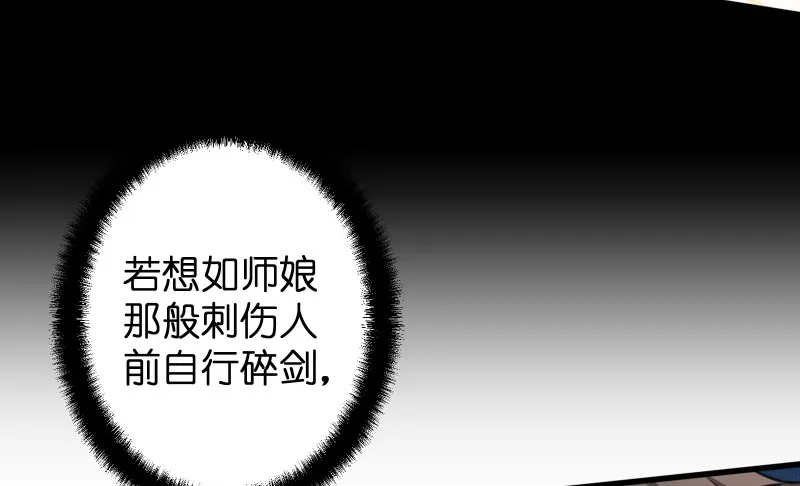 第四十四话 崖上时光 第17页