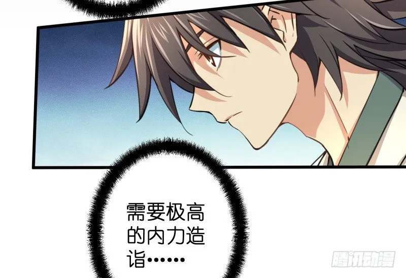 第四十四话 崖上时光 第18页