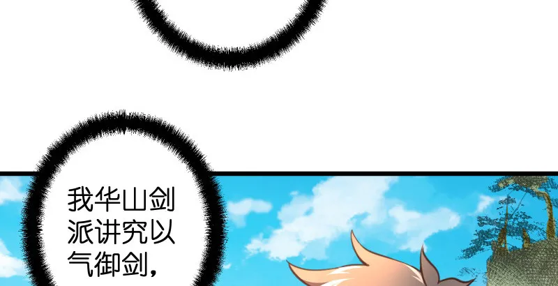 第四十四话 崖上时光 第19页