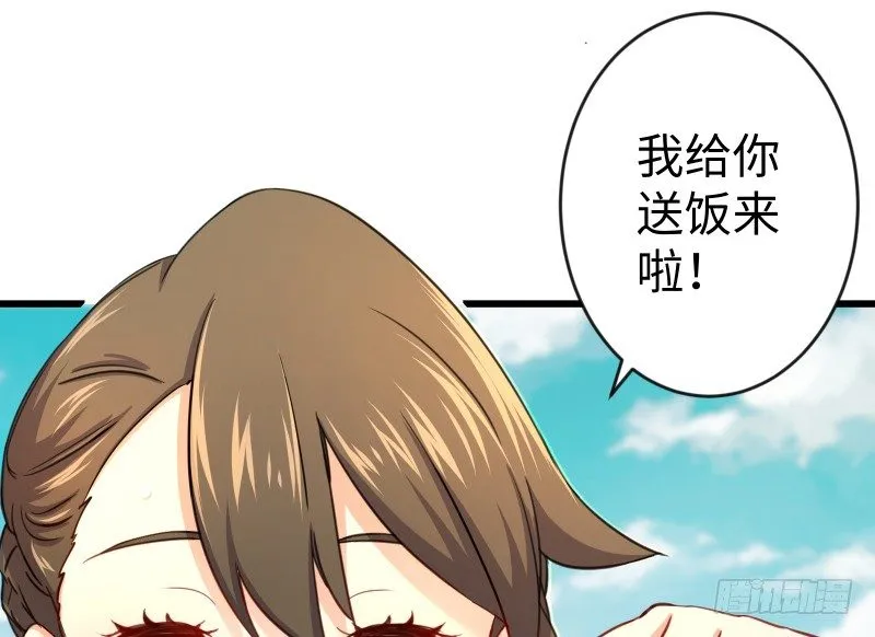 第四十四话 崖上时光 第29页