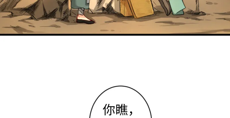 第四十四话 崖上时光 第38页