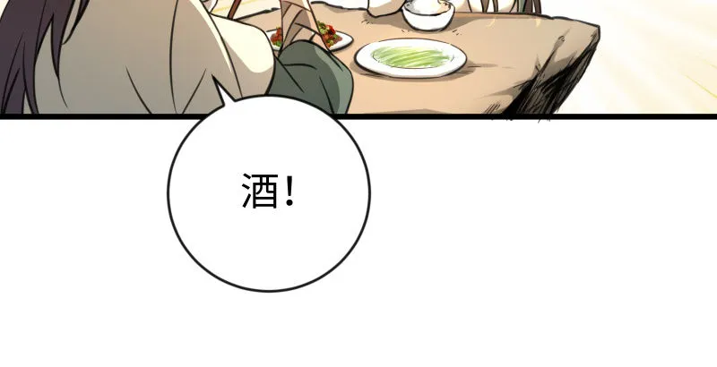 第四十四话 崖上时光 第40页