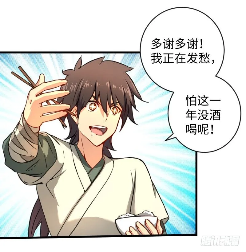 第四十四话 崖上时光 第41页