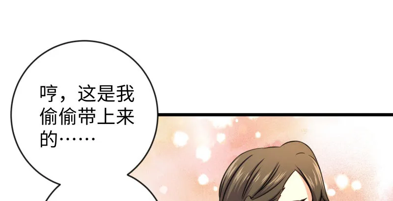 第四十四话 崖上时光 第42页
