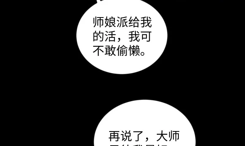 第四十四话 崖上时光 第46页