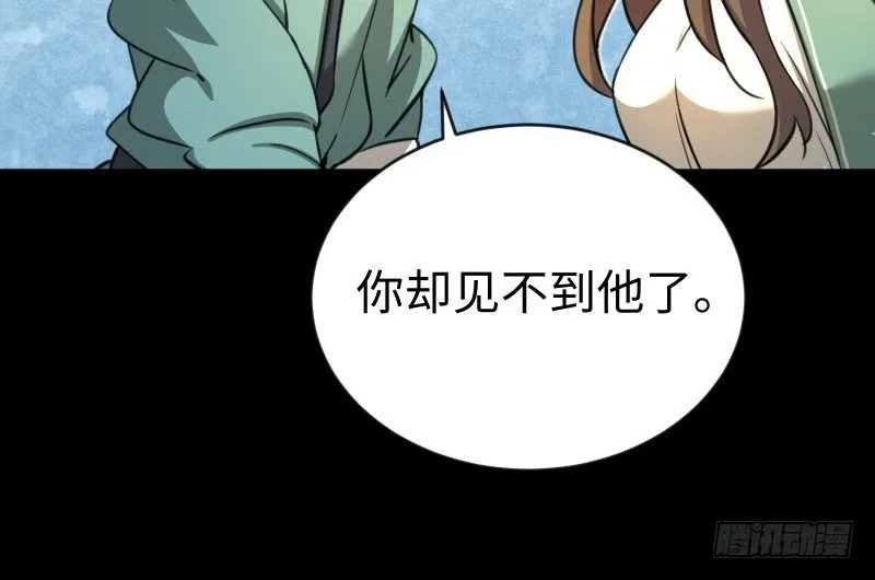 第四十四话 崖上时光 第51页