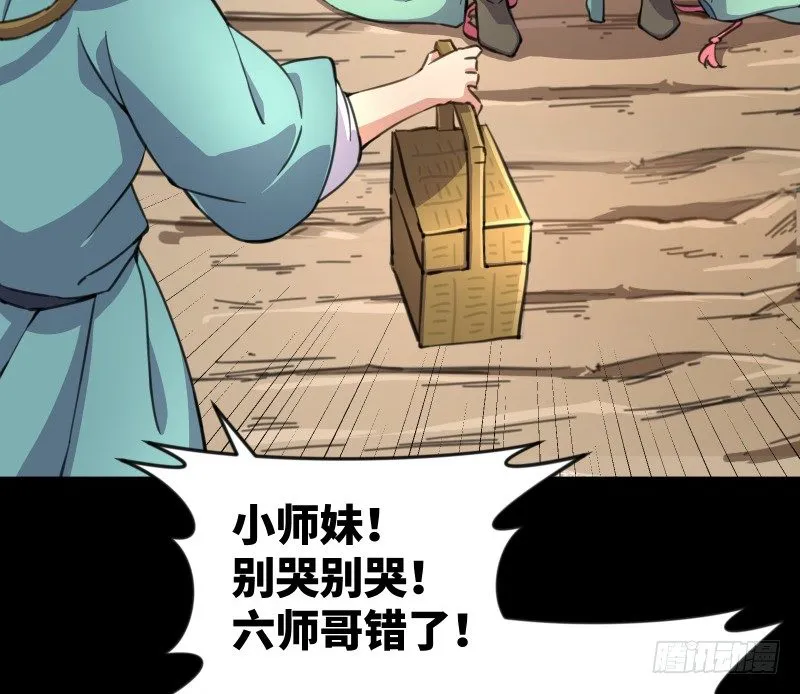 第四十四话 崖上时光 第54页