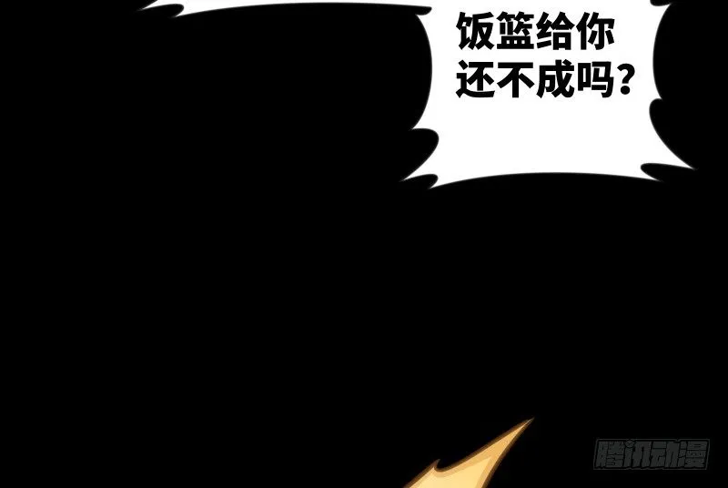 第四十四话 崖上时光 第55页