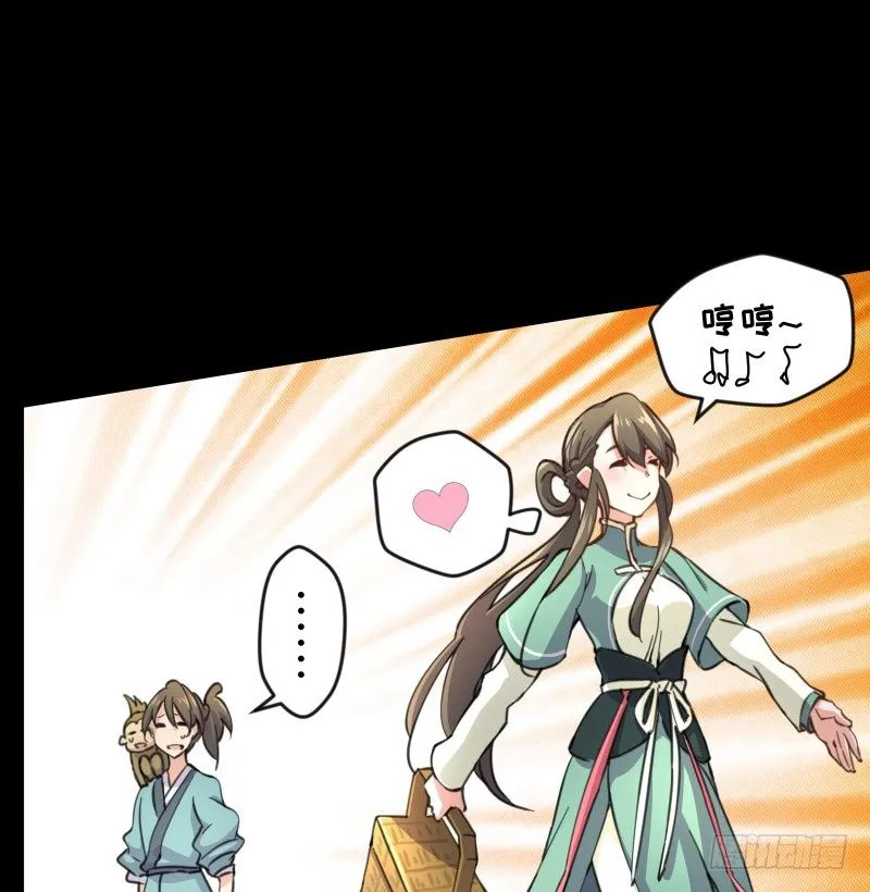 第四十四话 崖上时光 第57页