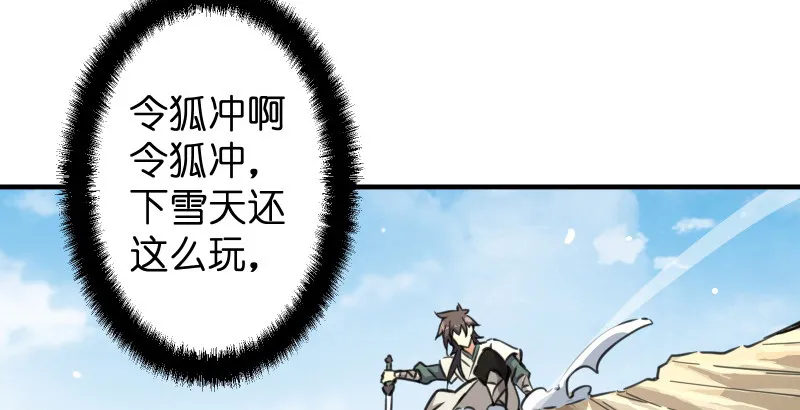第四十四话 崖上时光 第108页