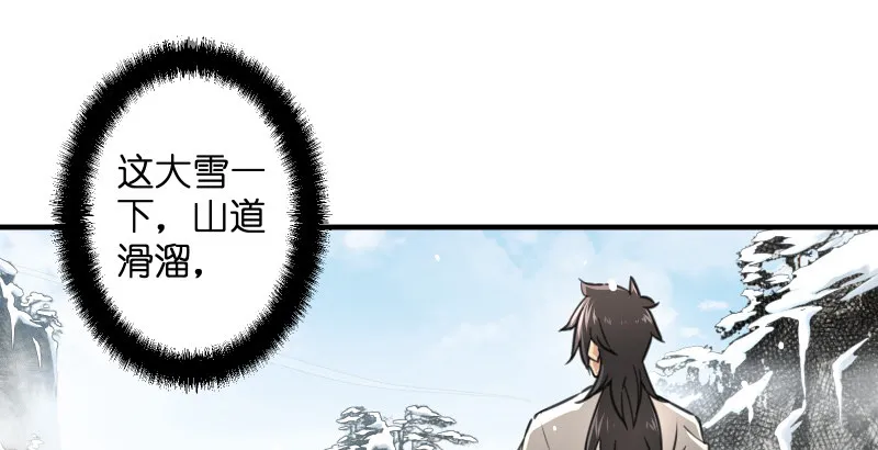 第四十四话 崖上时光 第112页