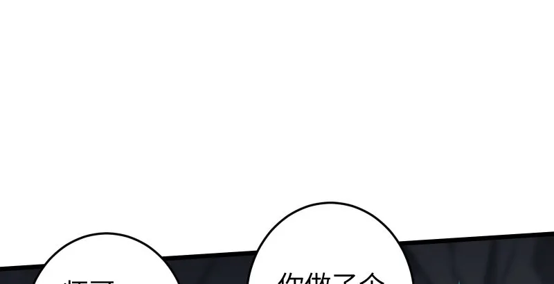 第四十五话 所思所梦 第89页