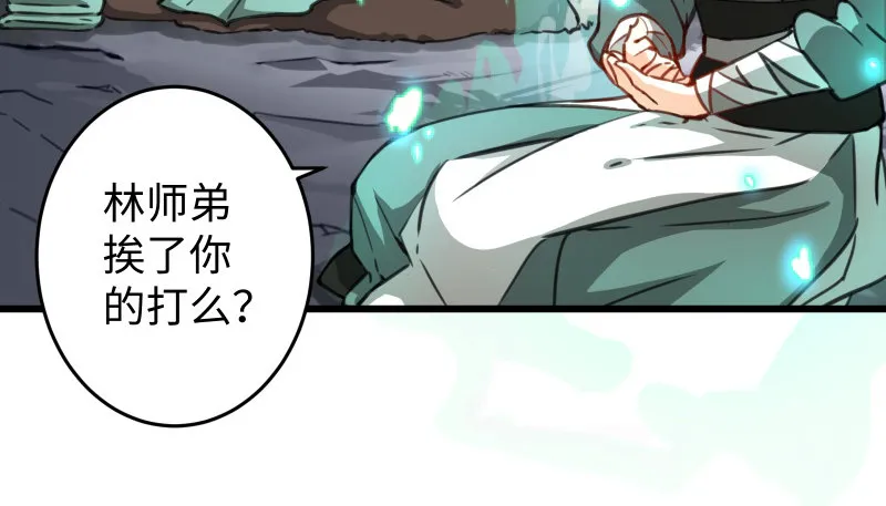 第四十五话 所思所梦 第91页