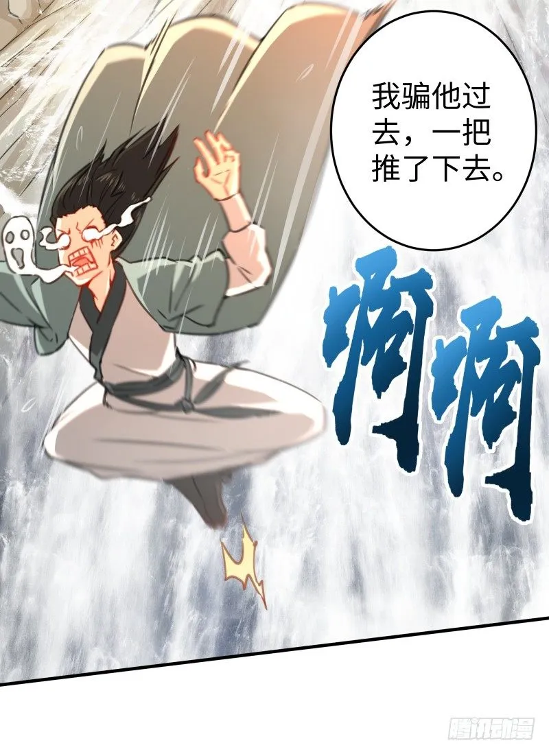 第四十五话 所思所梦 第97页