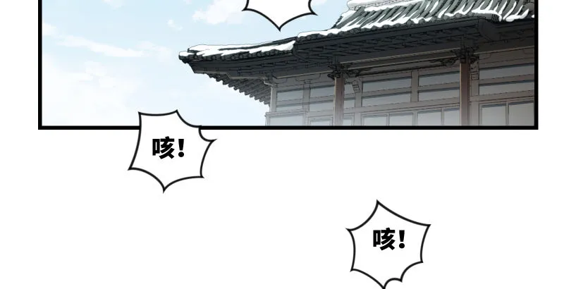 第四十六话 为伊憔悴 第46页