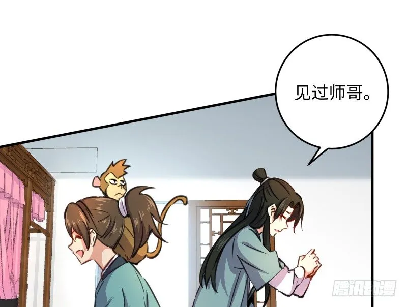 第四十六话 为伊憔悴 第83页