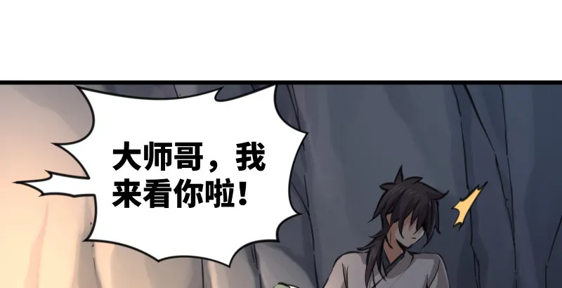 第四十六话 为伊憔悴 第100页