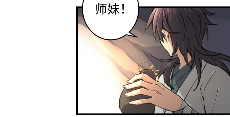 第四十六话 为伊憔悴 第103页