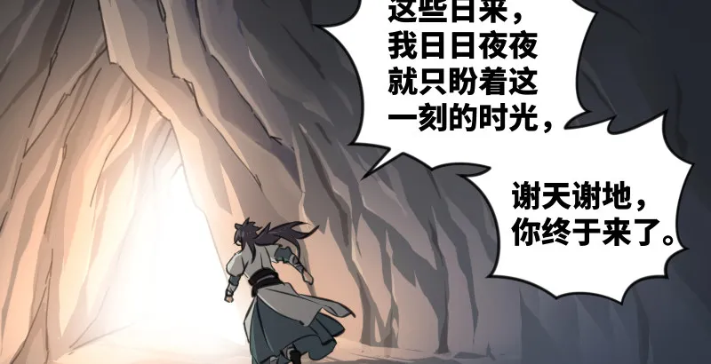 第四十六话 为伊憔悴 第105页
