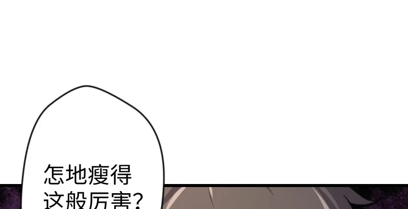 第四十六话 为伊憔悴 第110页