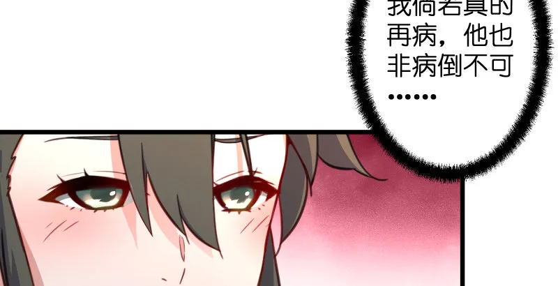 第四十六话 为伊憔悴 第122页