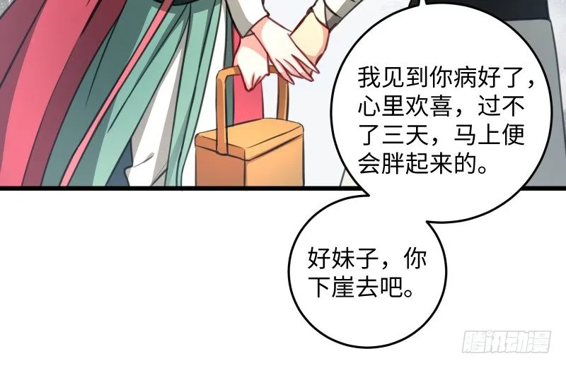 第四十六话 为伊憔悴 第125页
