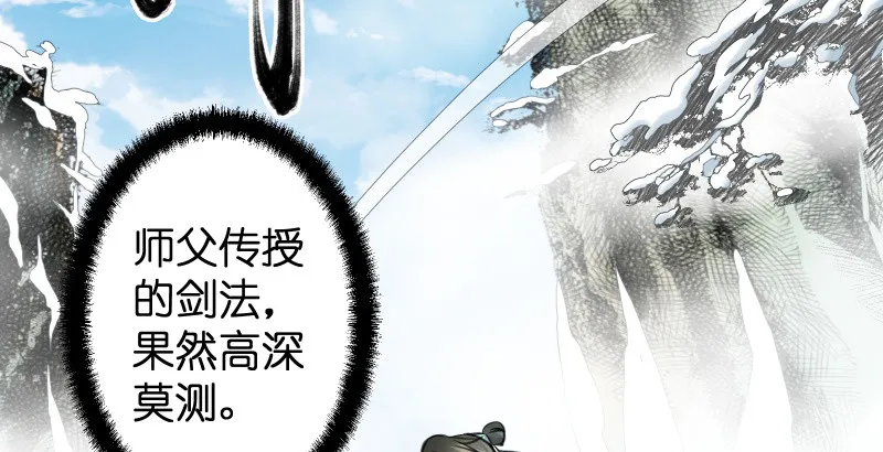 第四十七话 师姐教你 第6页