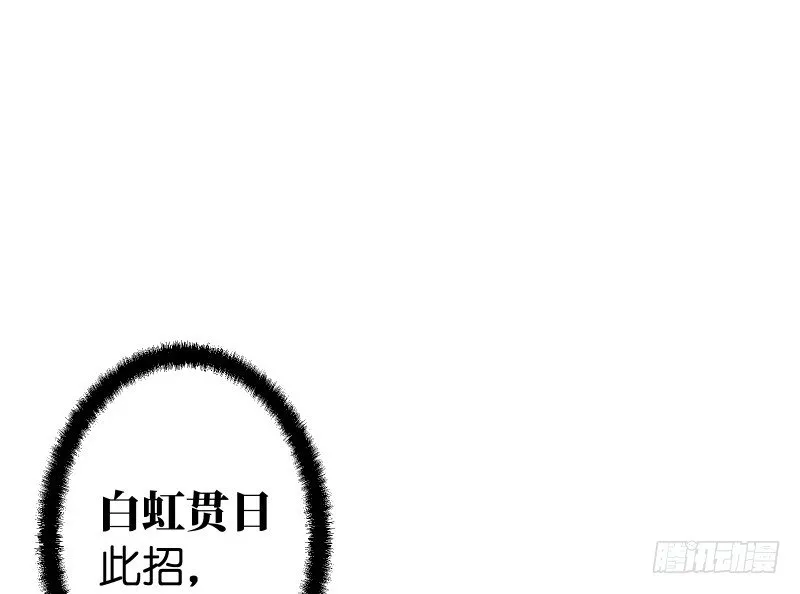 第四十七话 师姐教你 第13页