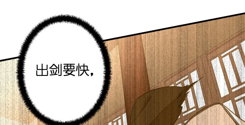 第四十七话 师姐教你 第20页