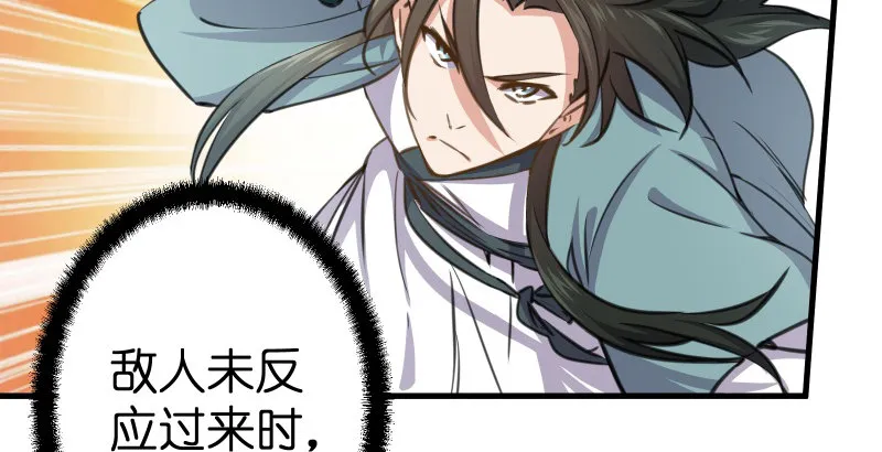 第四十七话 师姐教你 第27页