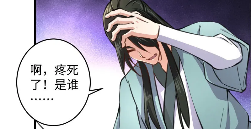 第四十七话 师姐教你 第47页