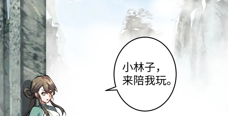 第四十七话 师姐教你 第50页