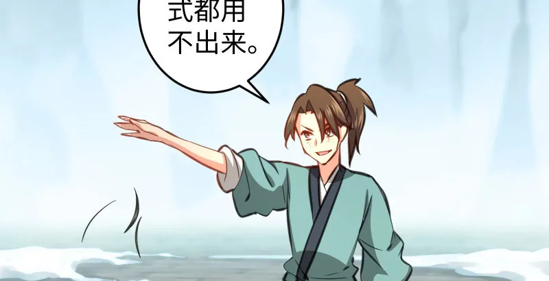 第四十七话 师姐教你 第112页