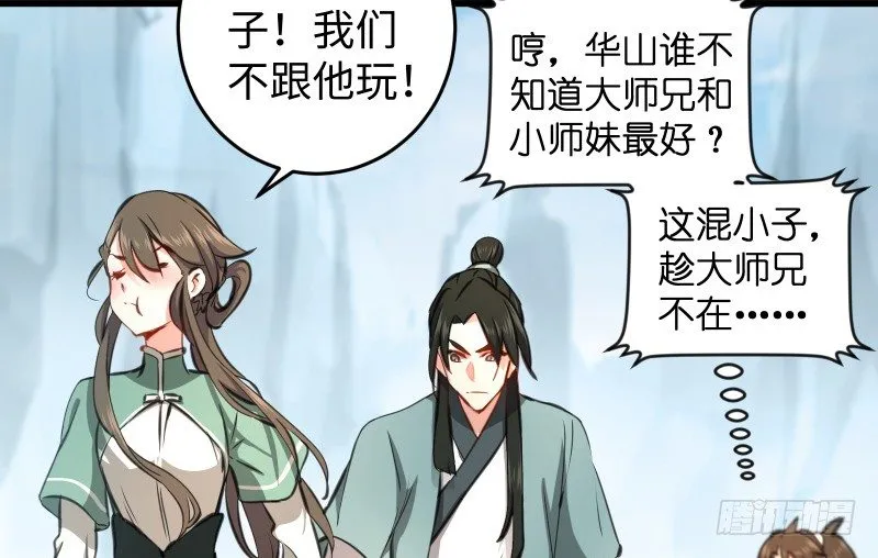 第四十七话 师姐教你 第117页