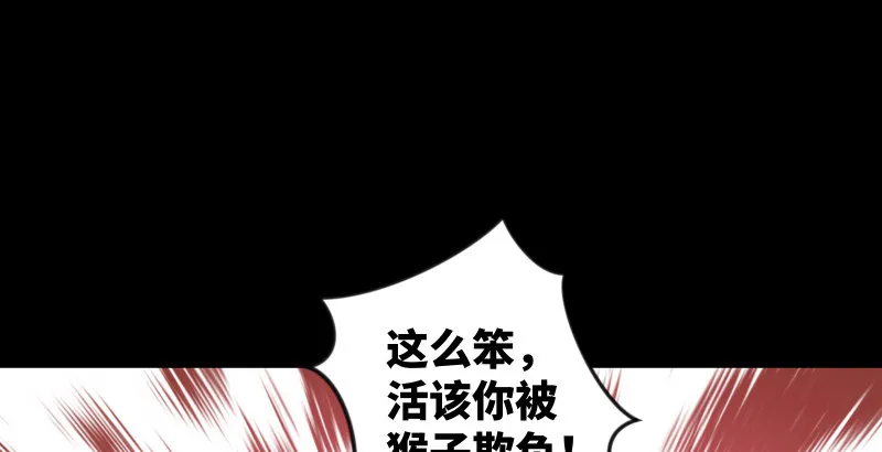 第四十八话 天绅倒悬 第28页