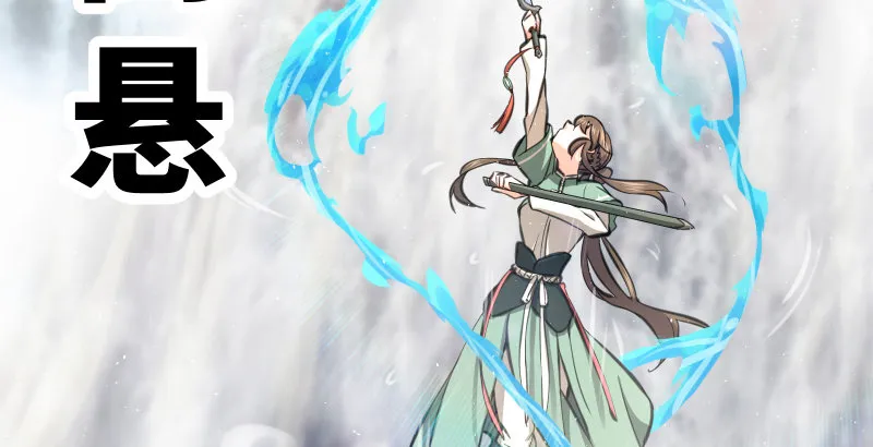 第四十八话 天绅倒悬 第49页