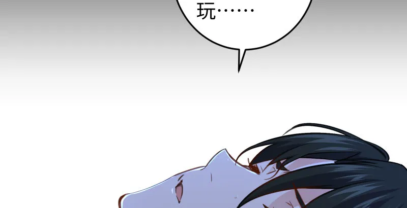 第四十八话 天绅倒悬 第53页