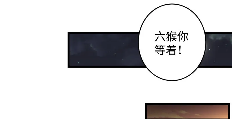 第四十八话 天绅倒悬 第67页