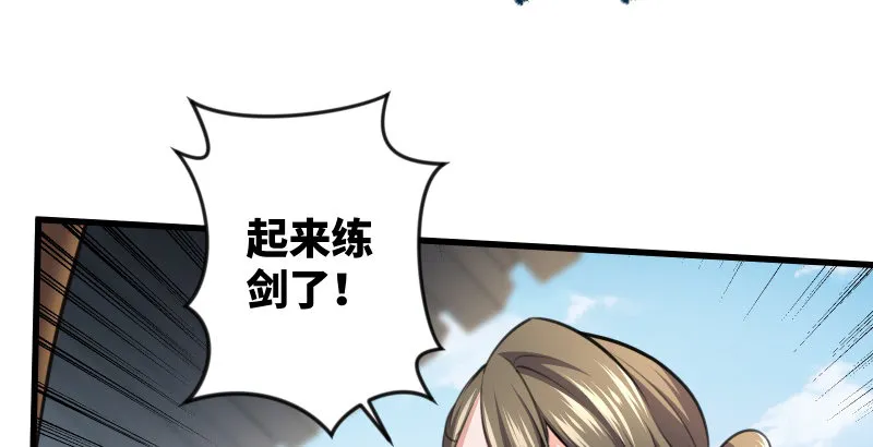 第四十八话 天绅倒悬 第74页