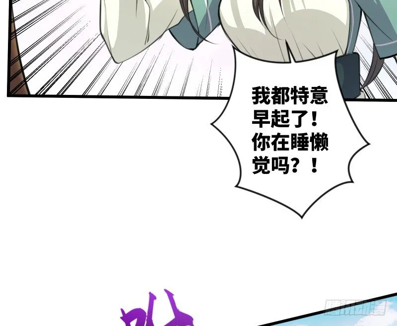 第四十八话 天绅倒悬 第76页