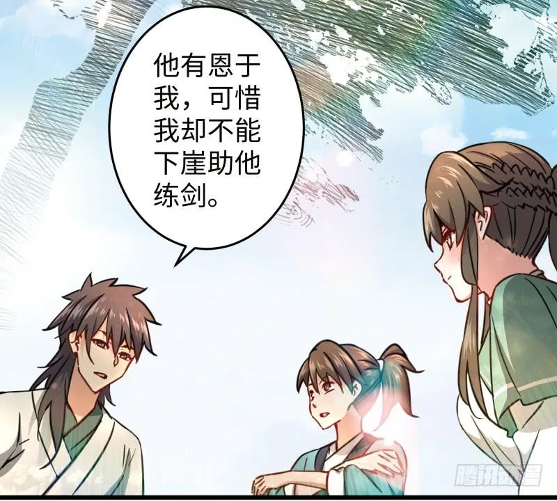 第五十一话 蛋几宁施，个必踢米 第53页