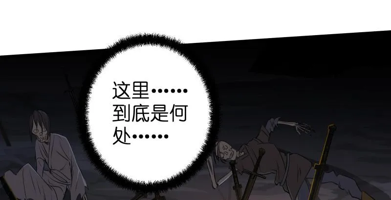 第五十二话 燐火照画壁 第82页