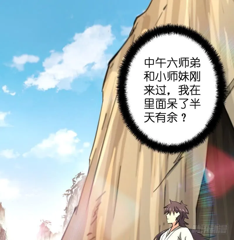 第五十三话 破碎！有凤来仪 第103页