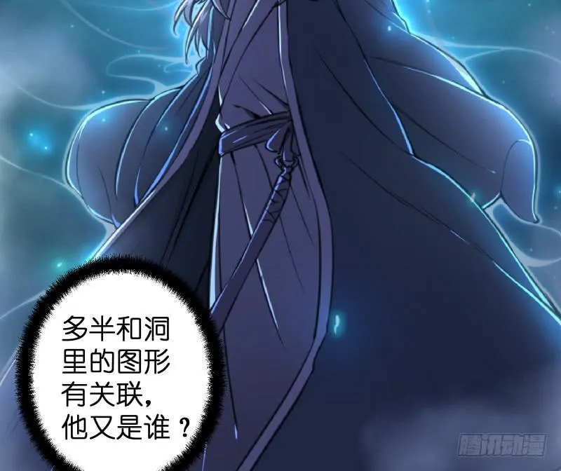 第五十五话 一败涂地 第65页