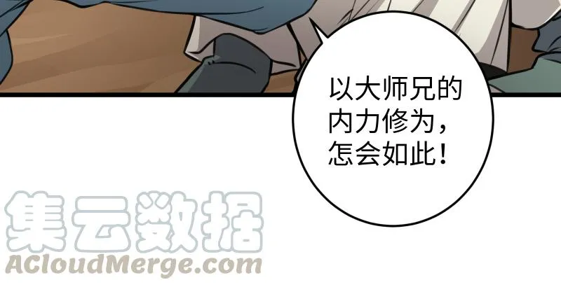 第五十六话 回不来了 第29页