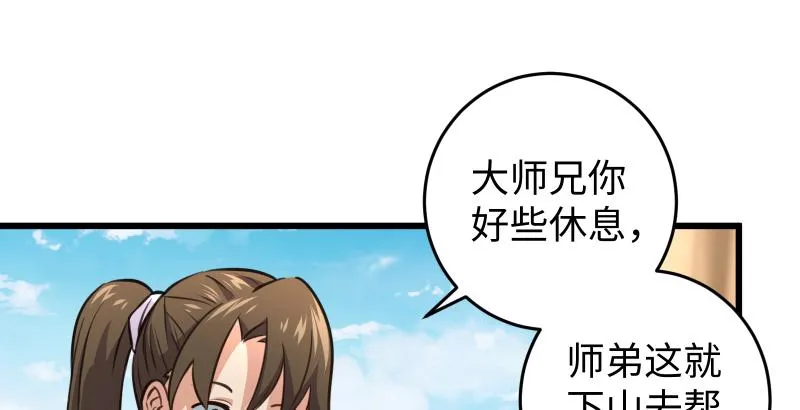 第五十六话 回不来了 第32页