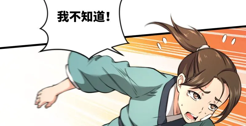 第五十六话 回不来了 第72页
